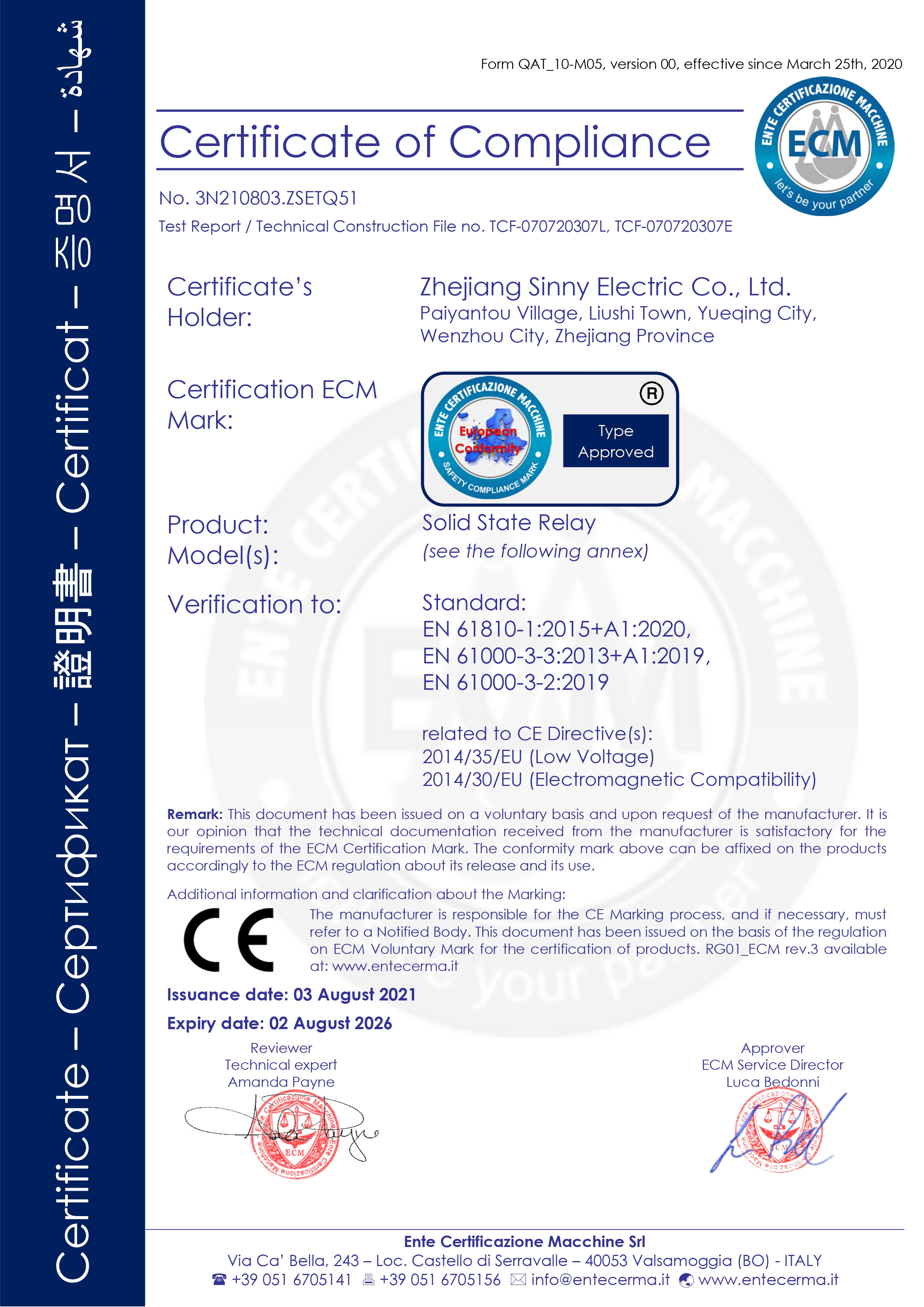 固态继电器 CE认证